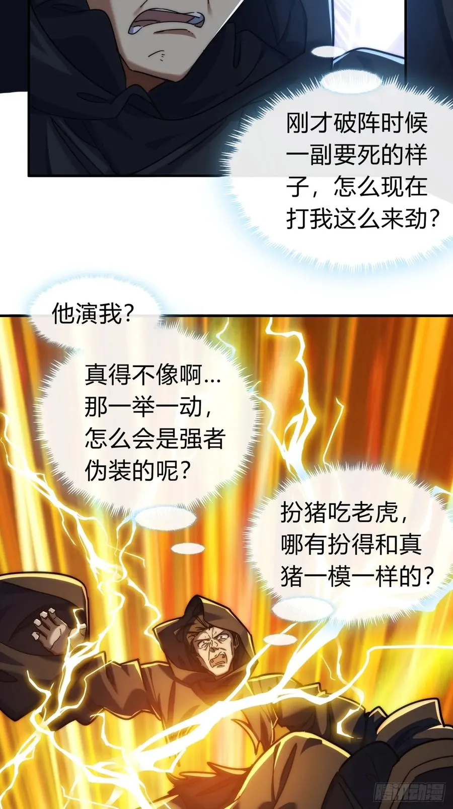 116话 就是现在55