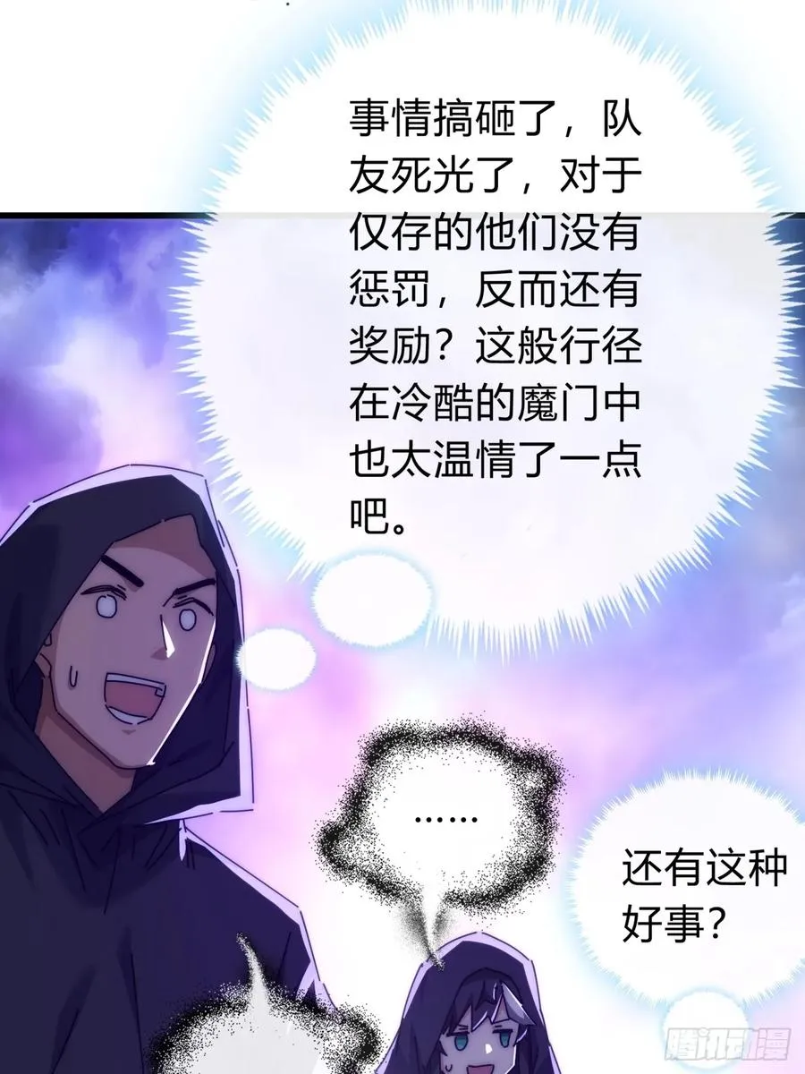 121话 周天异像7