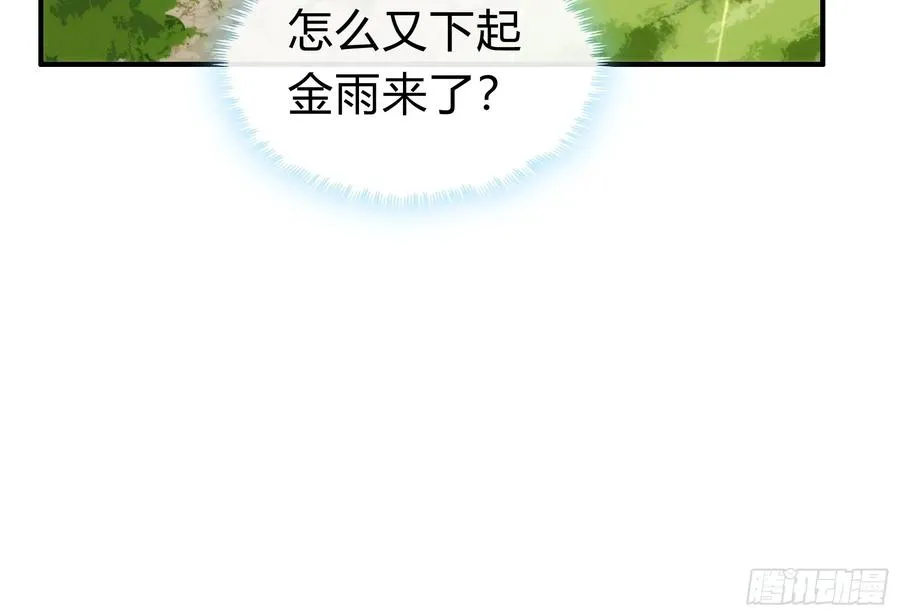 123话 砸场子71