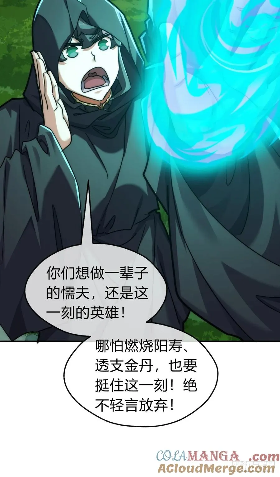 114话 跟他不熟78