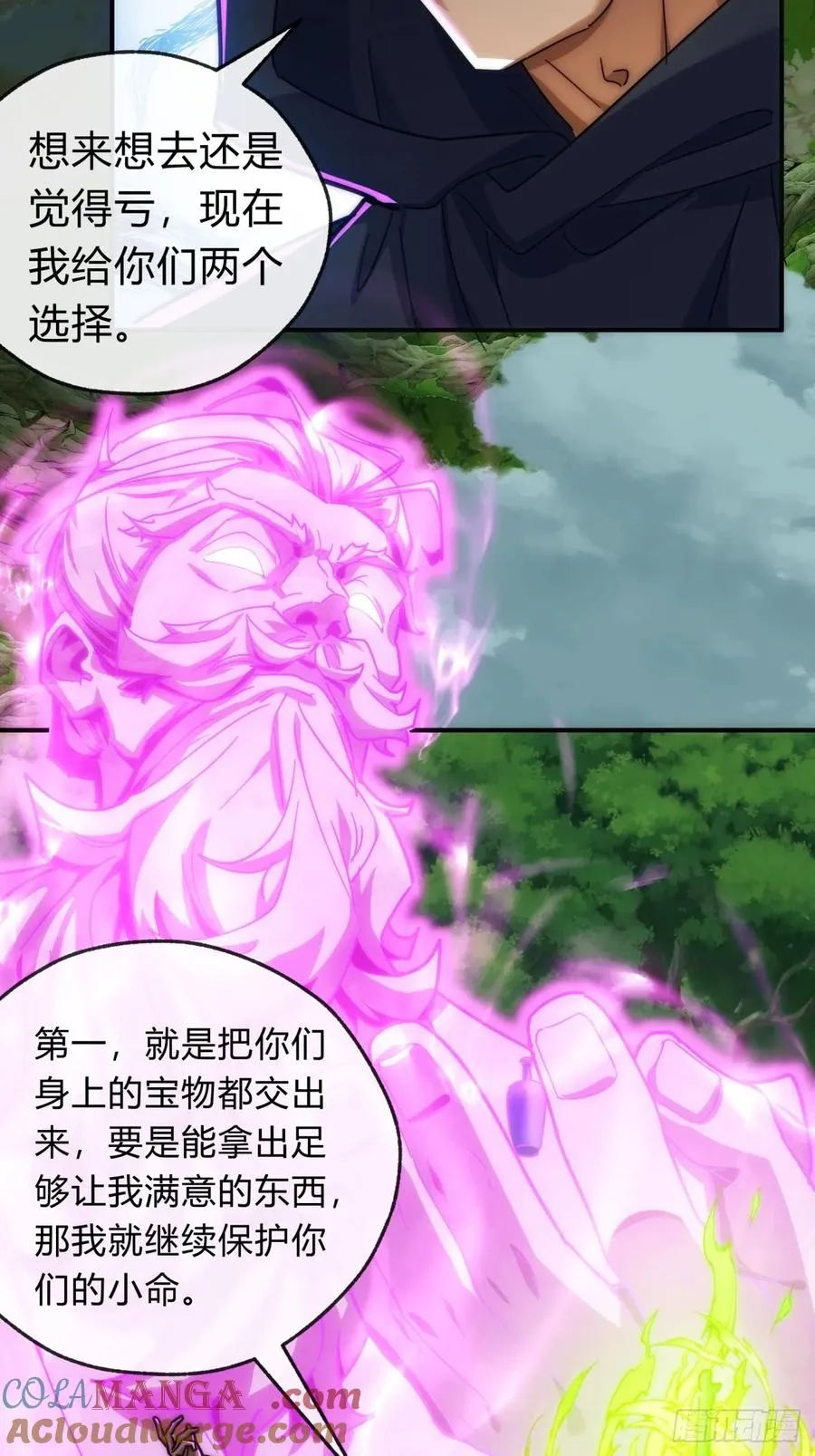 114话 跟他不熟9