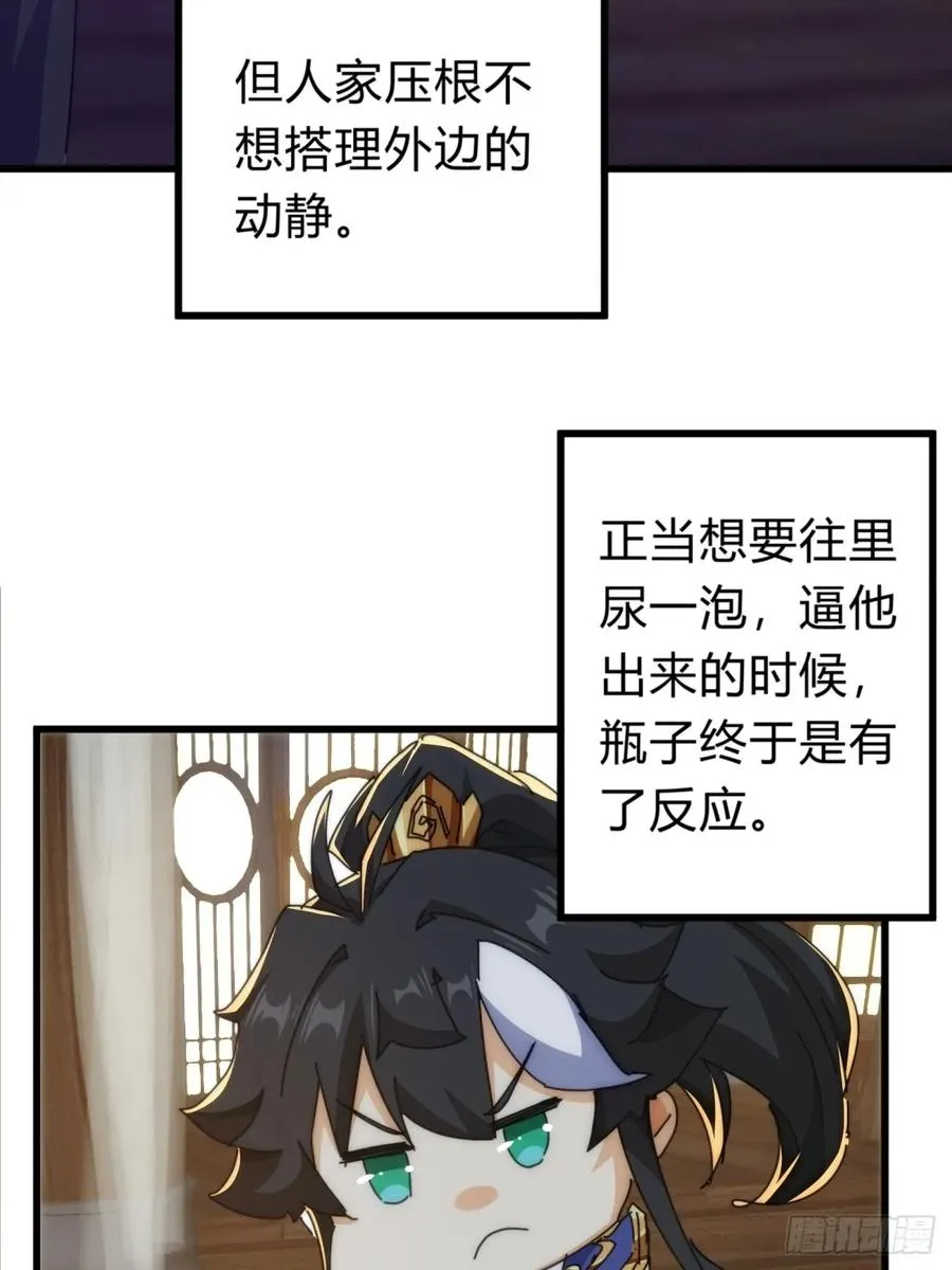 121话 周天异像25