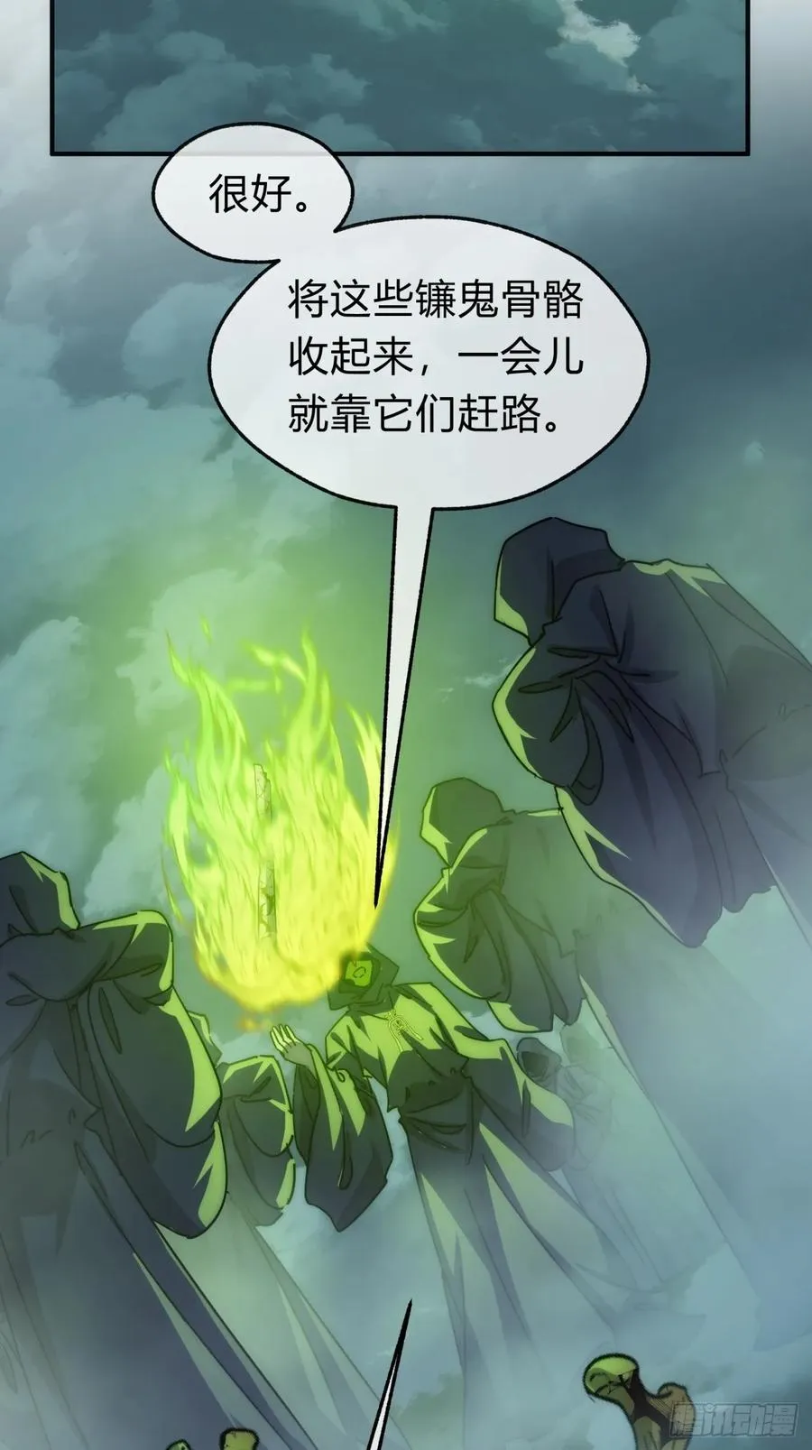 110话 动手37