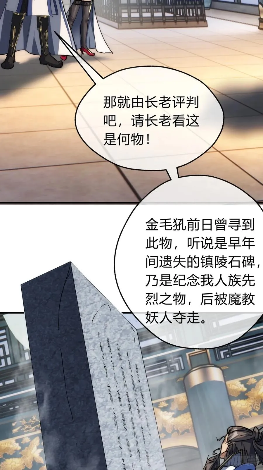 118话 我得要脸47