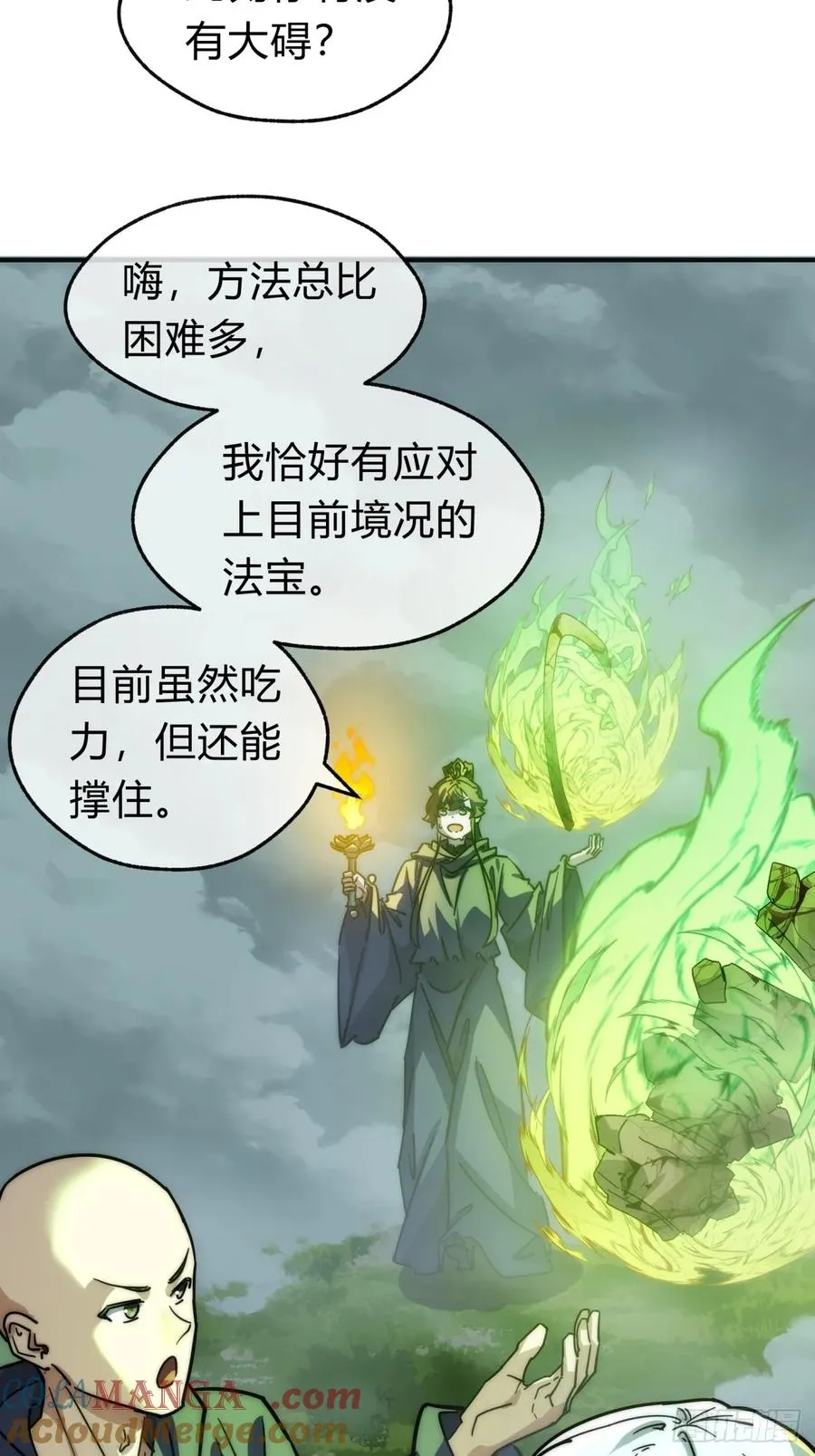 112话 一起撒谎27