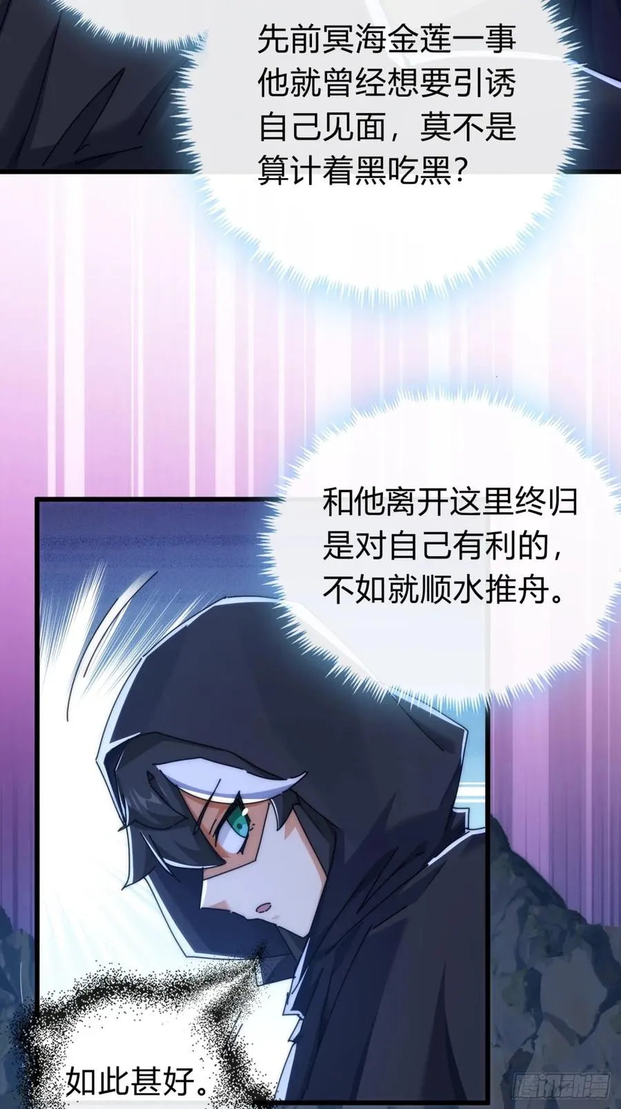 107话 体验一下41