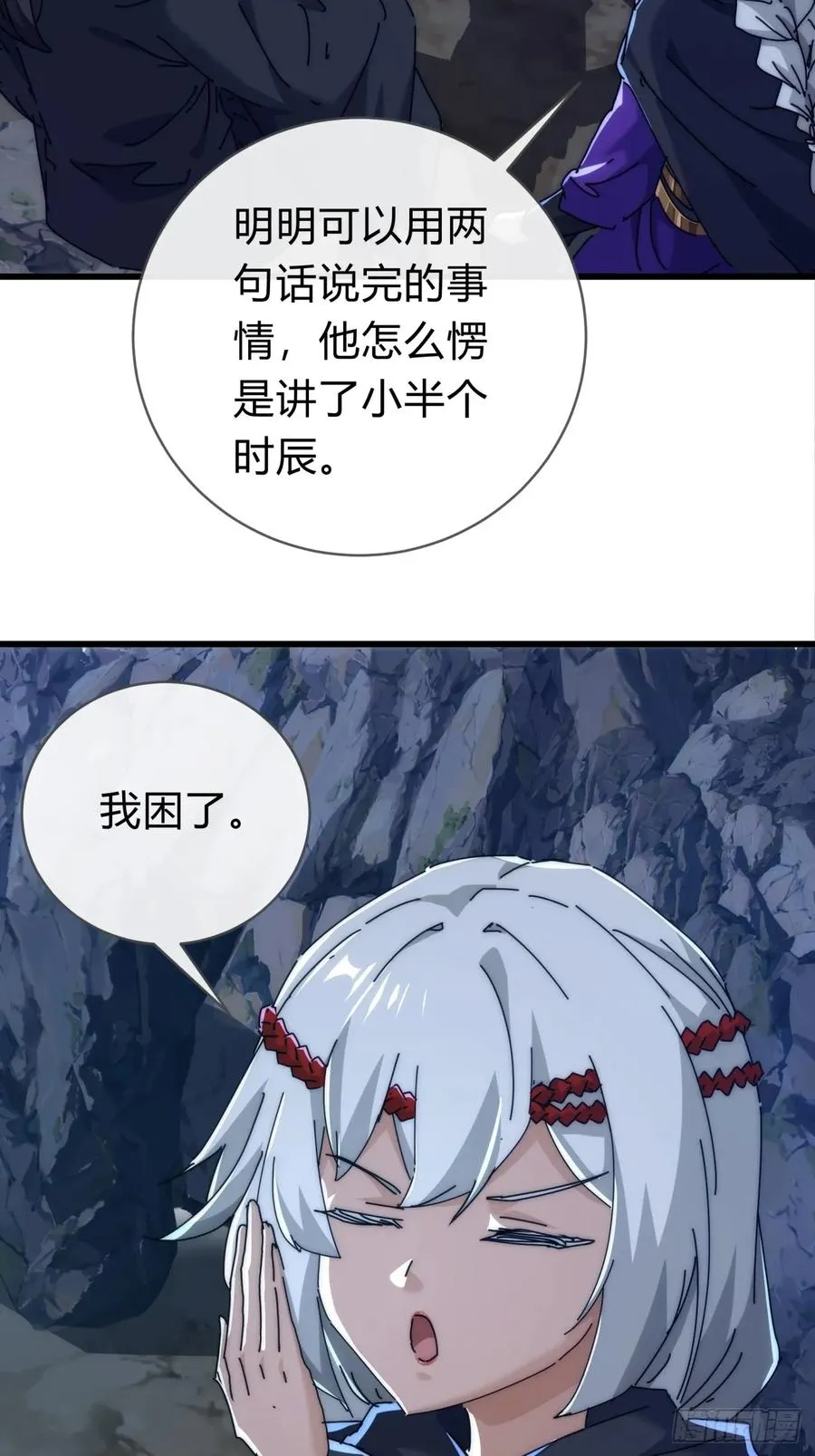 109话 你快停手35