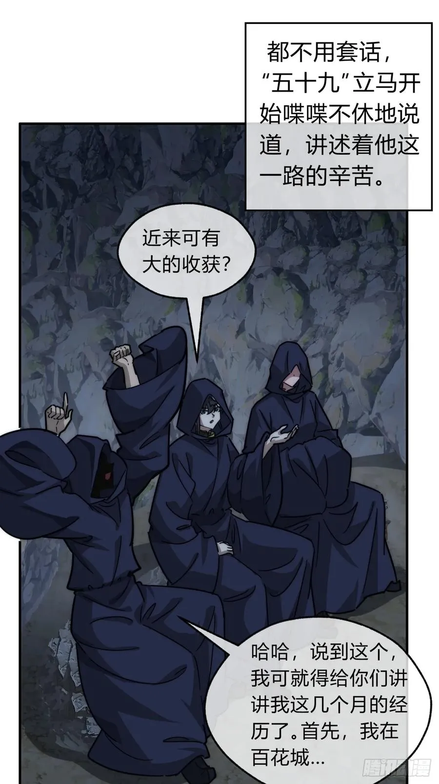 108话 汇合31