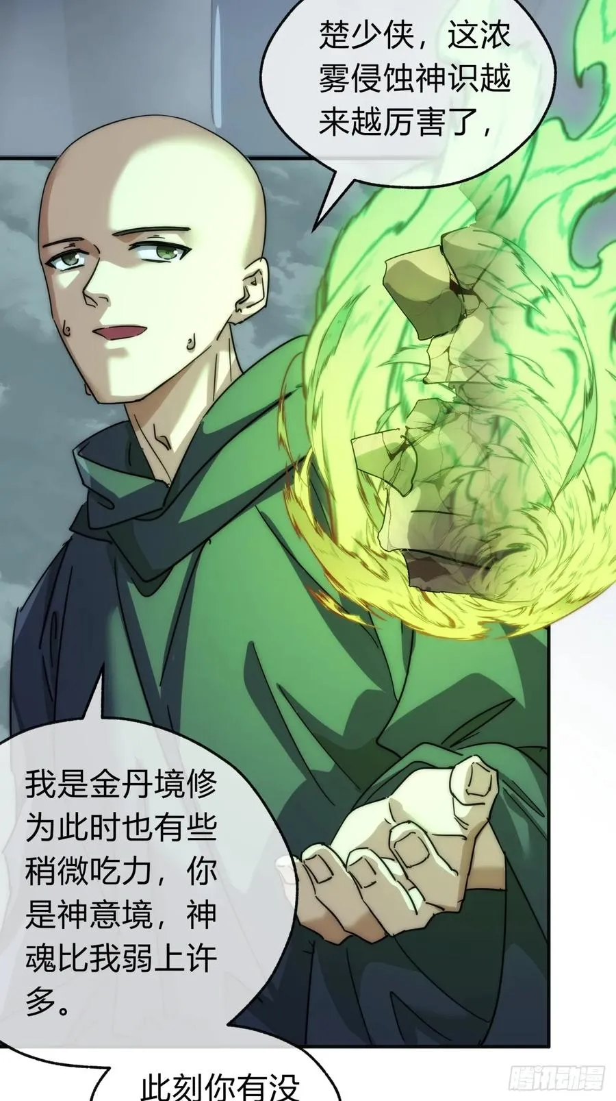 112话 一起撒谎26