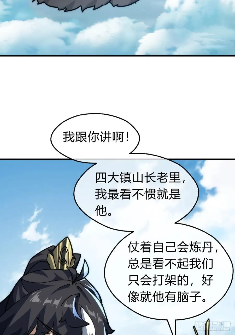 118话 我得要脸52