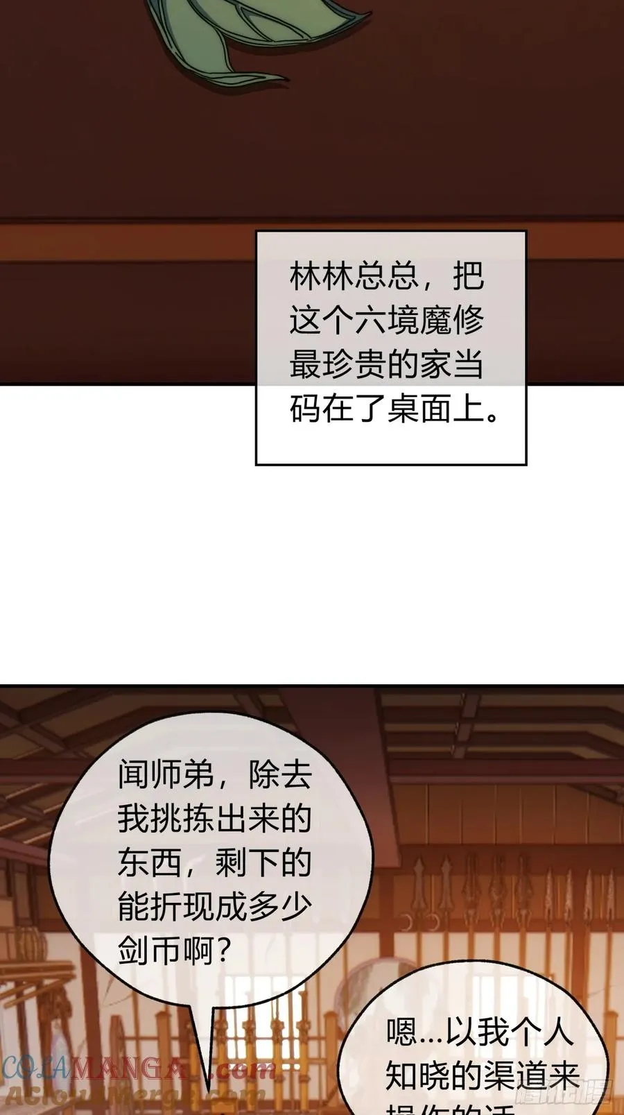 122话 巧遇27