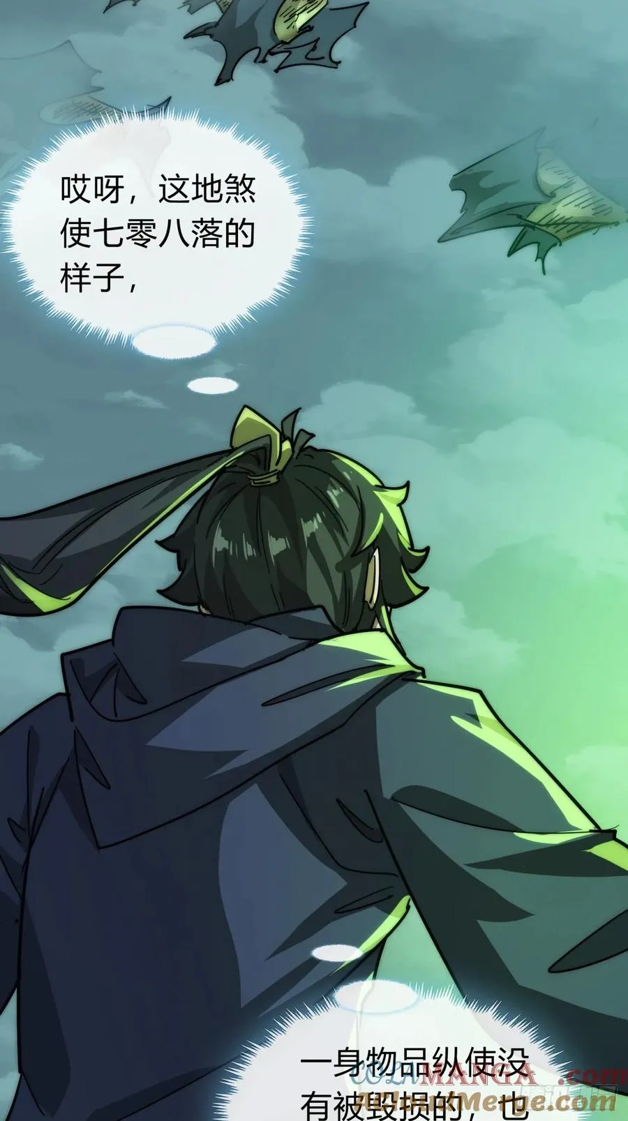 112话 一起撒谎9