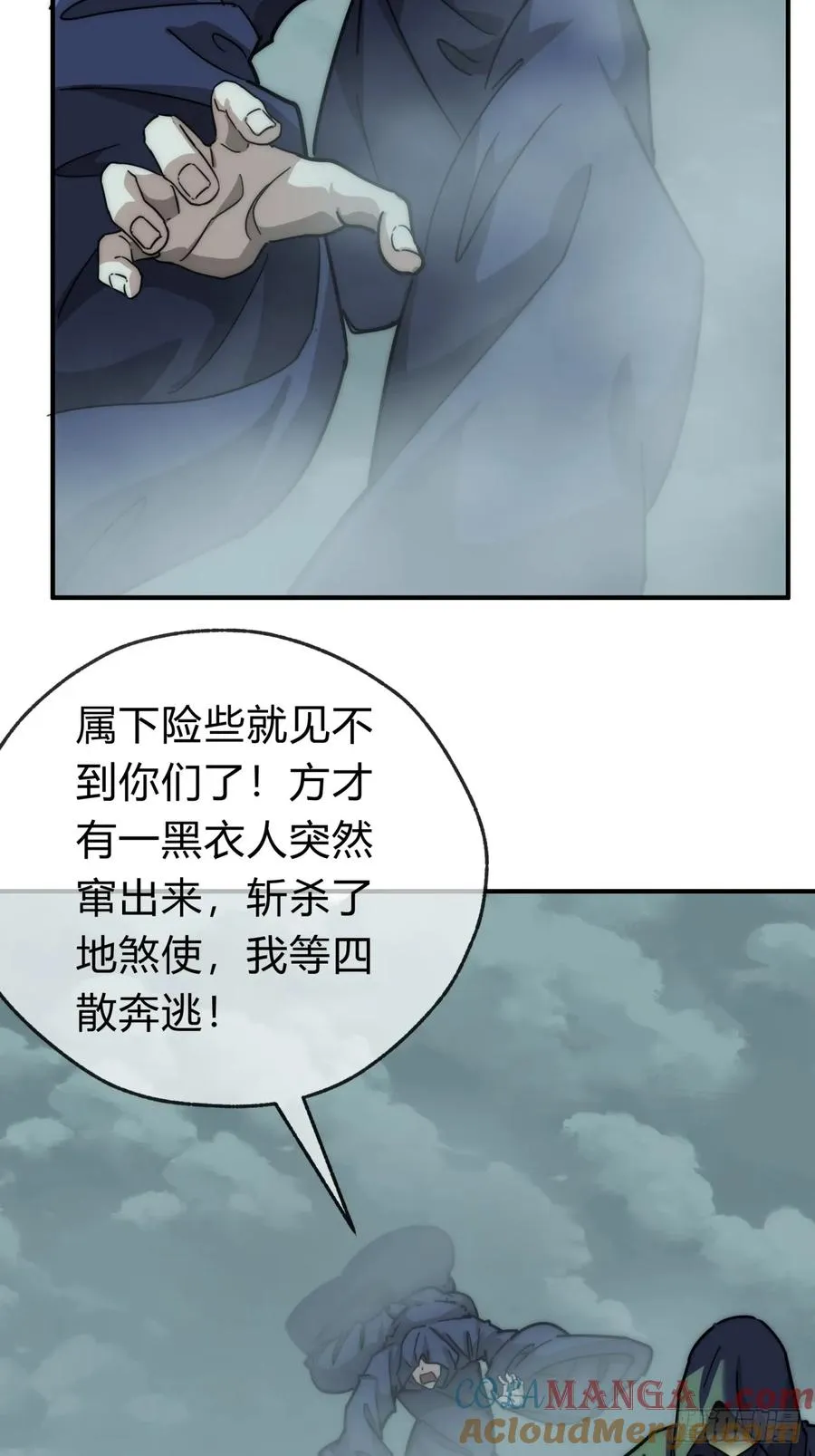 112话 一起撒谎54