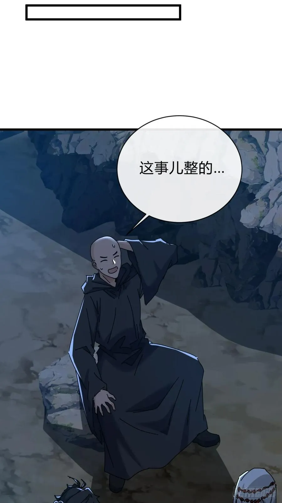 109话 你快停手28