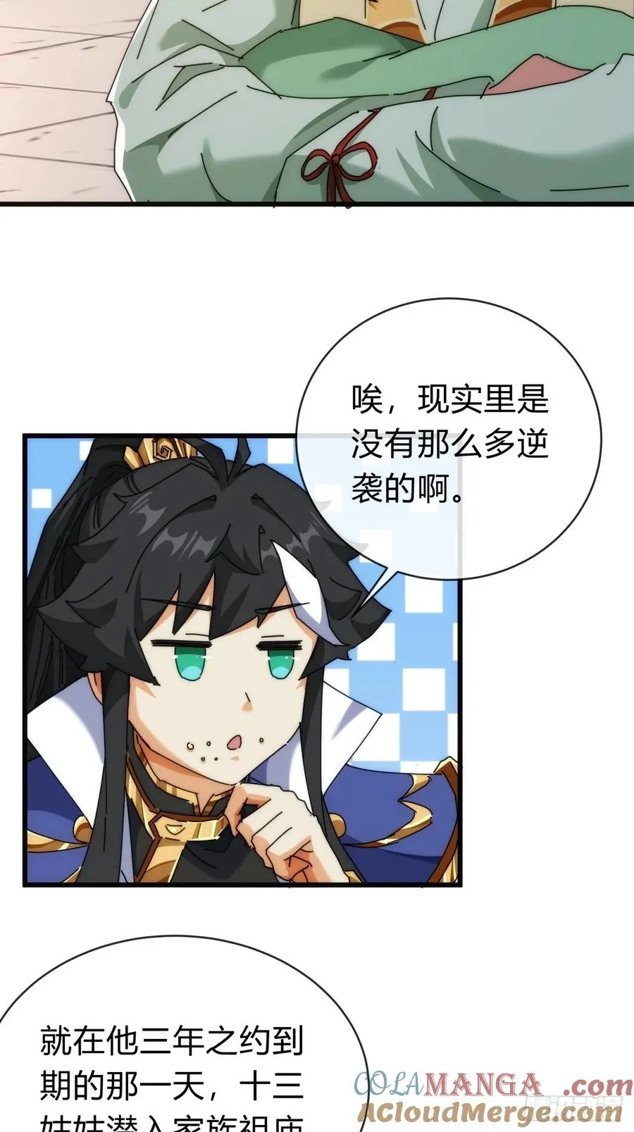 119话 离家出走33