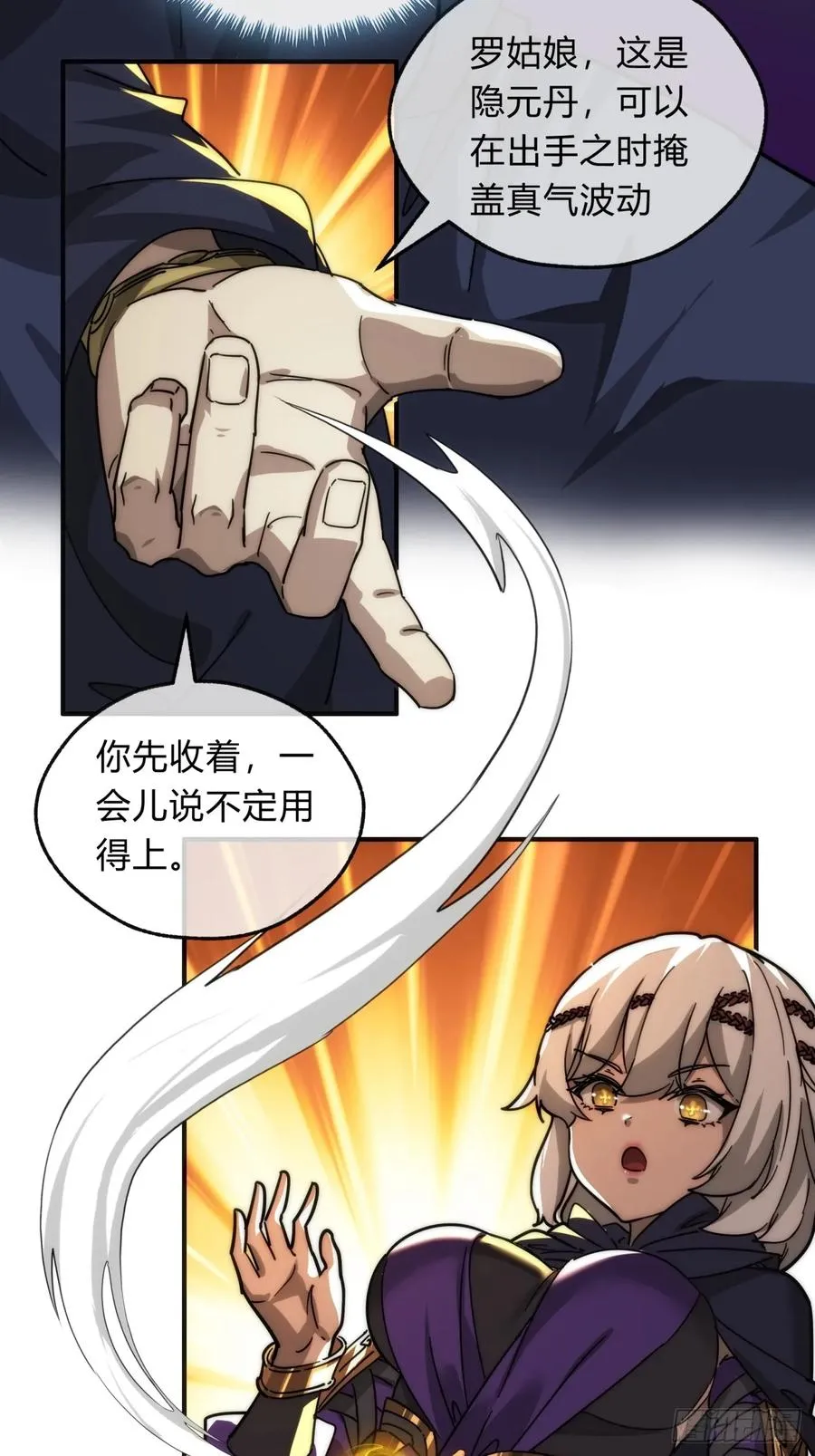 108话 汇合19