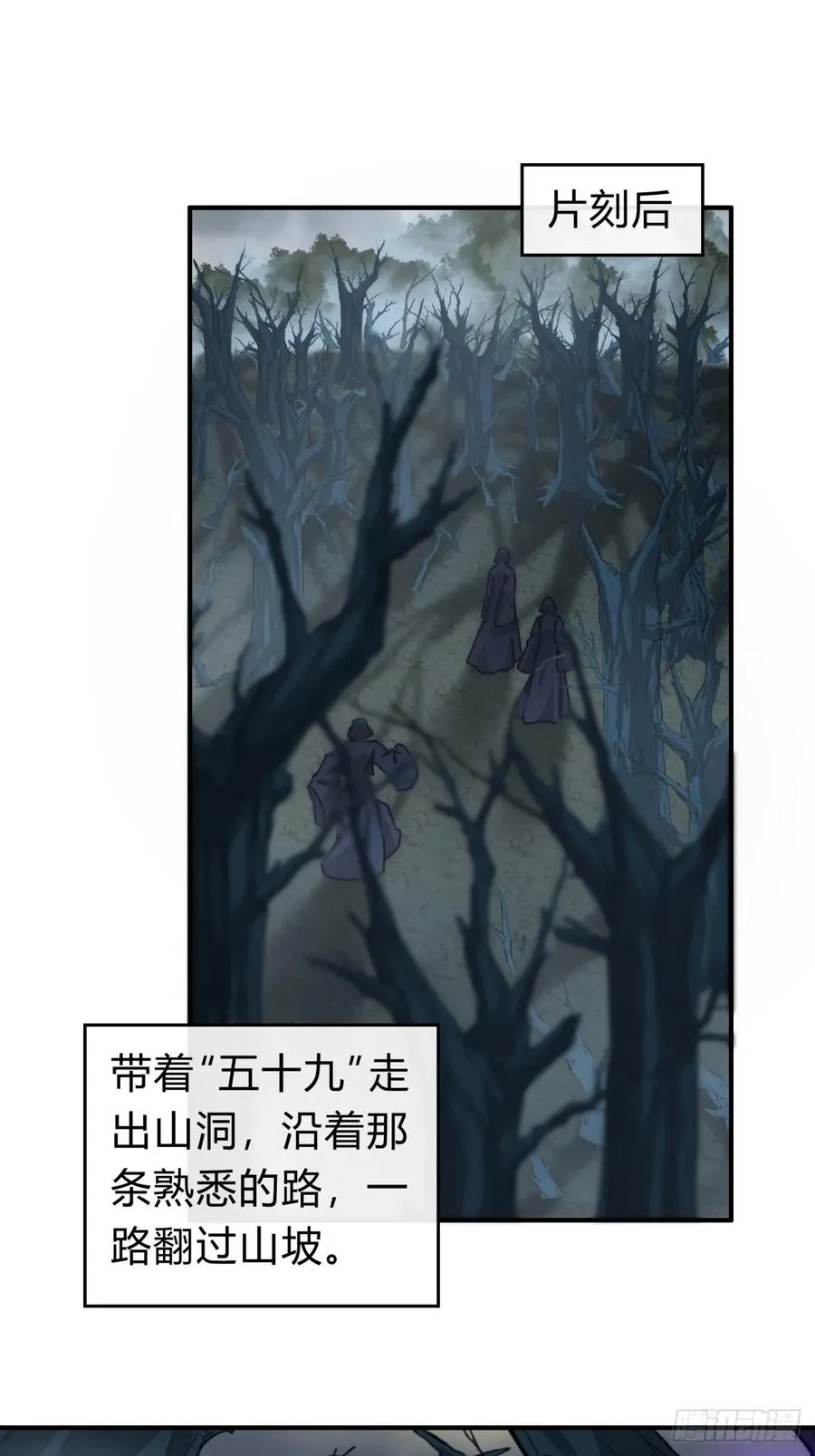 108话 汇合38