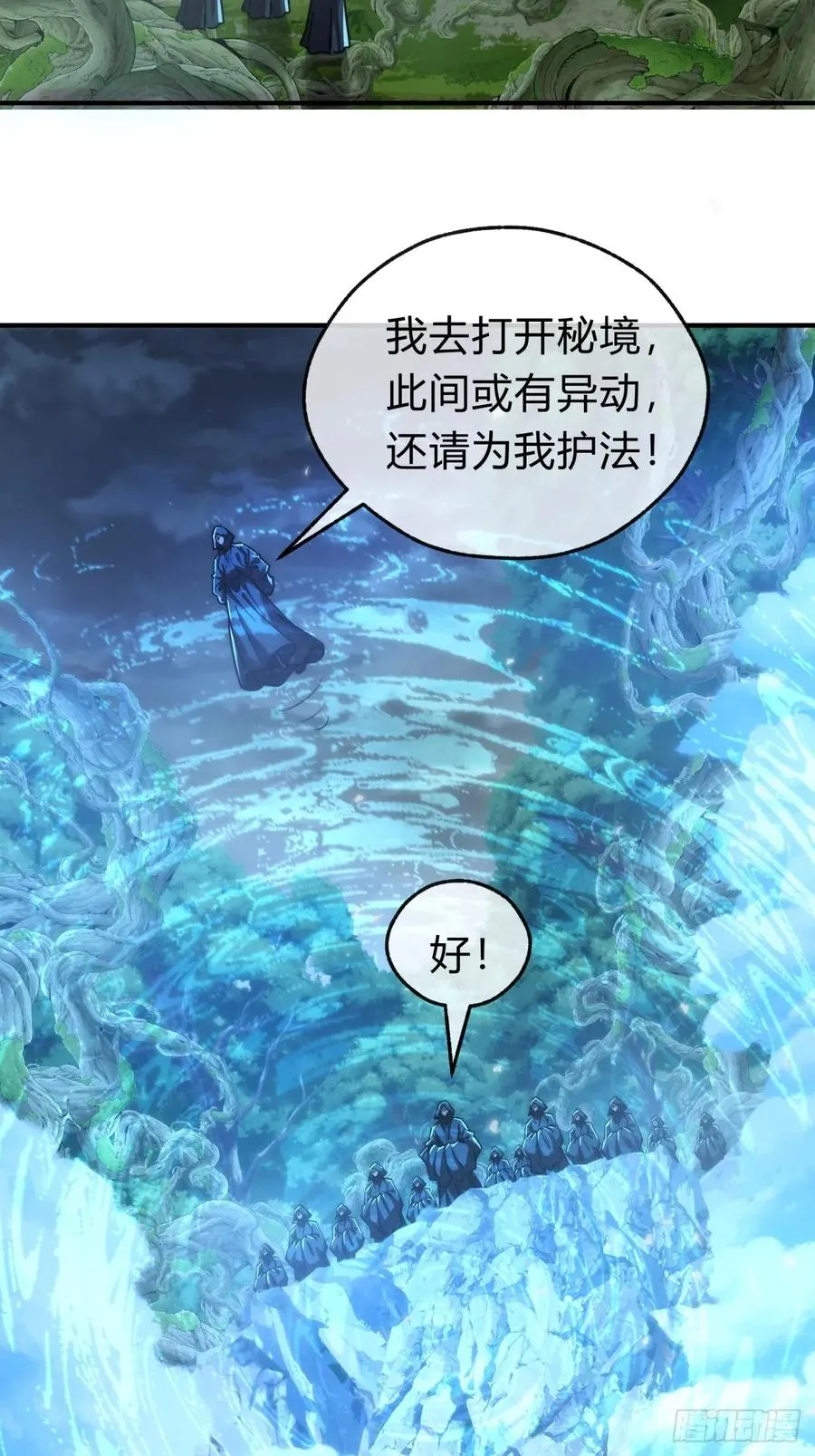 114话 跟他不熟53