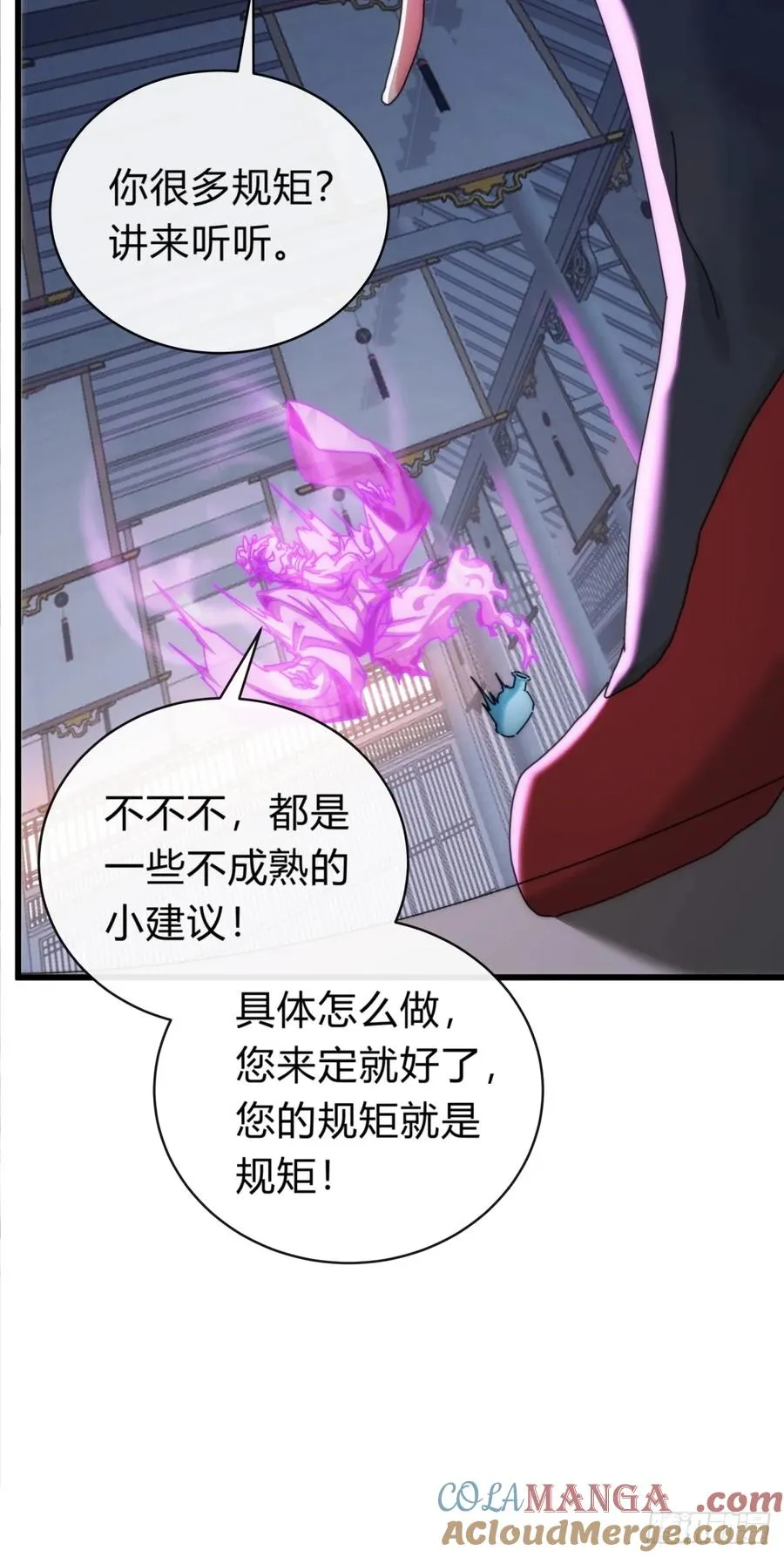 121话 周天异像48