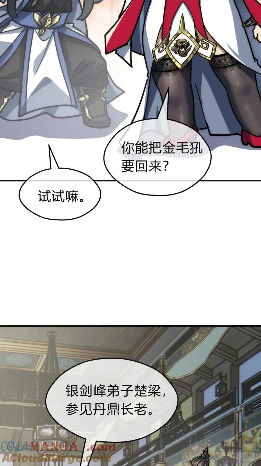 118话 我得要脸33