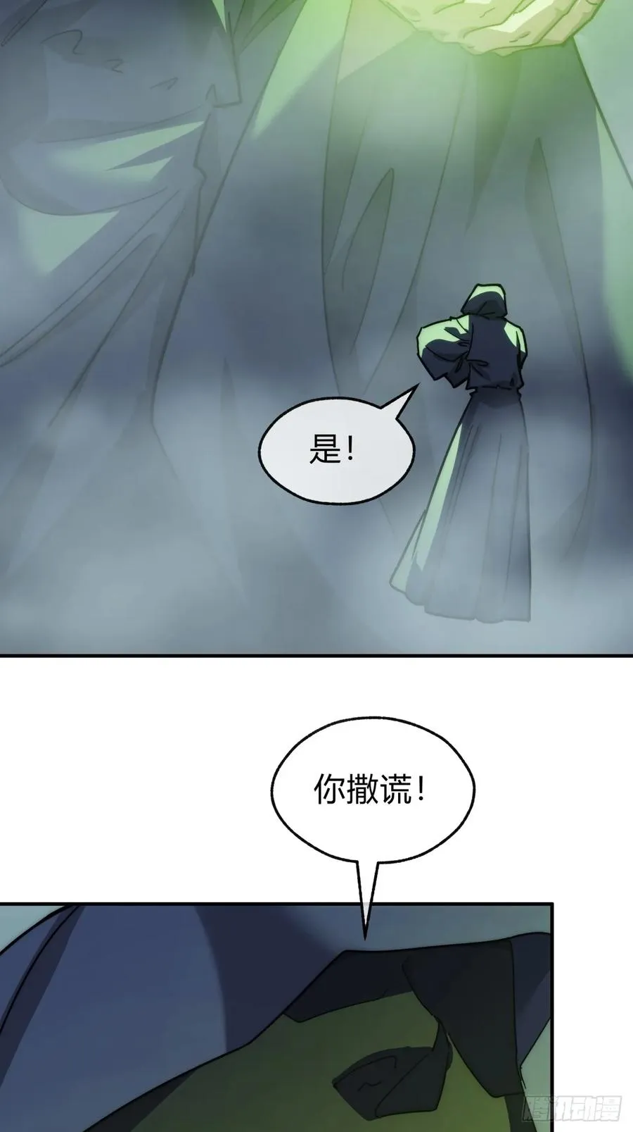 112话 一起撒谎44