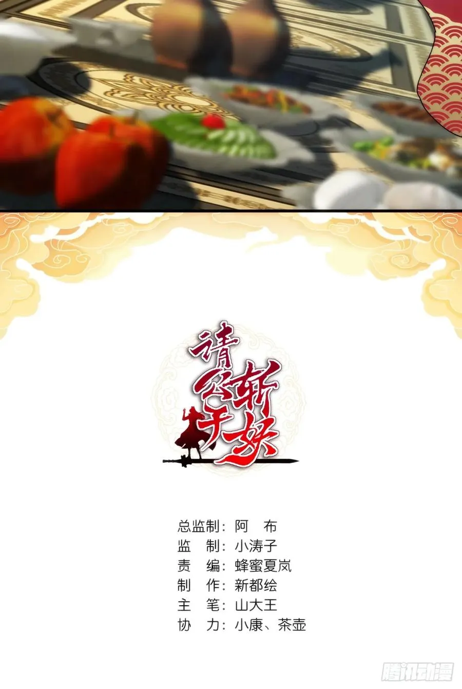 117话 救人要紧1