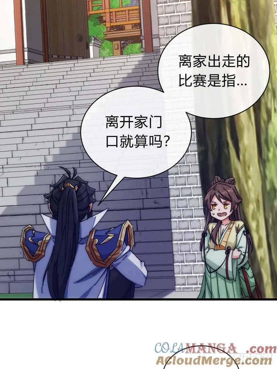 119话 离家出走42