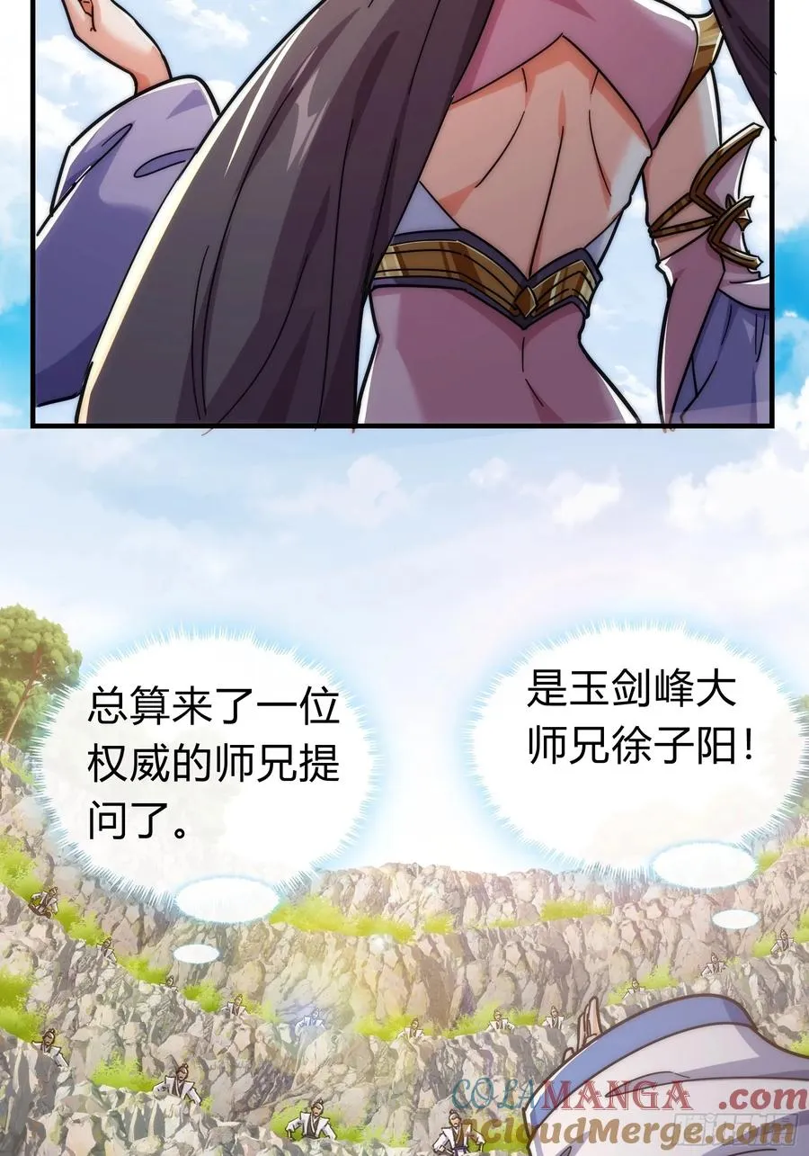 123话 砸场子39
