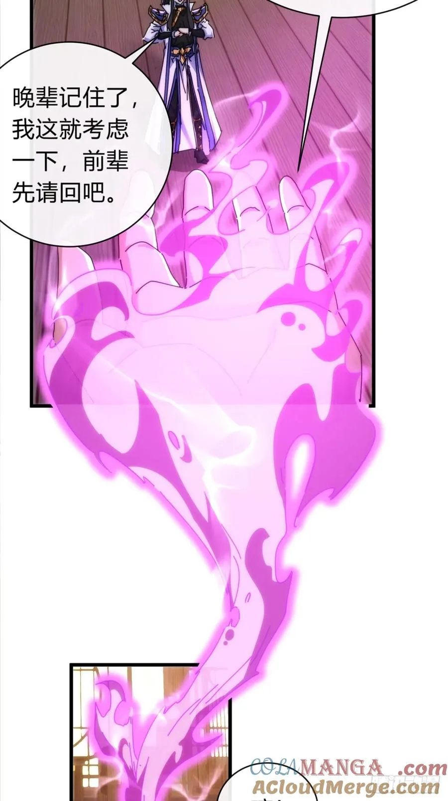 121话 周天异像33