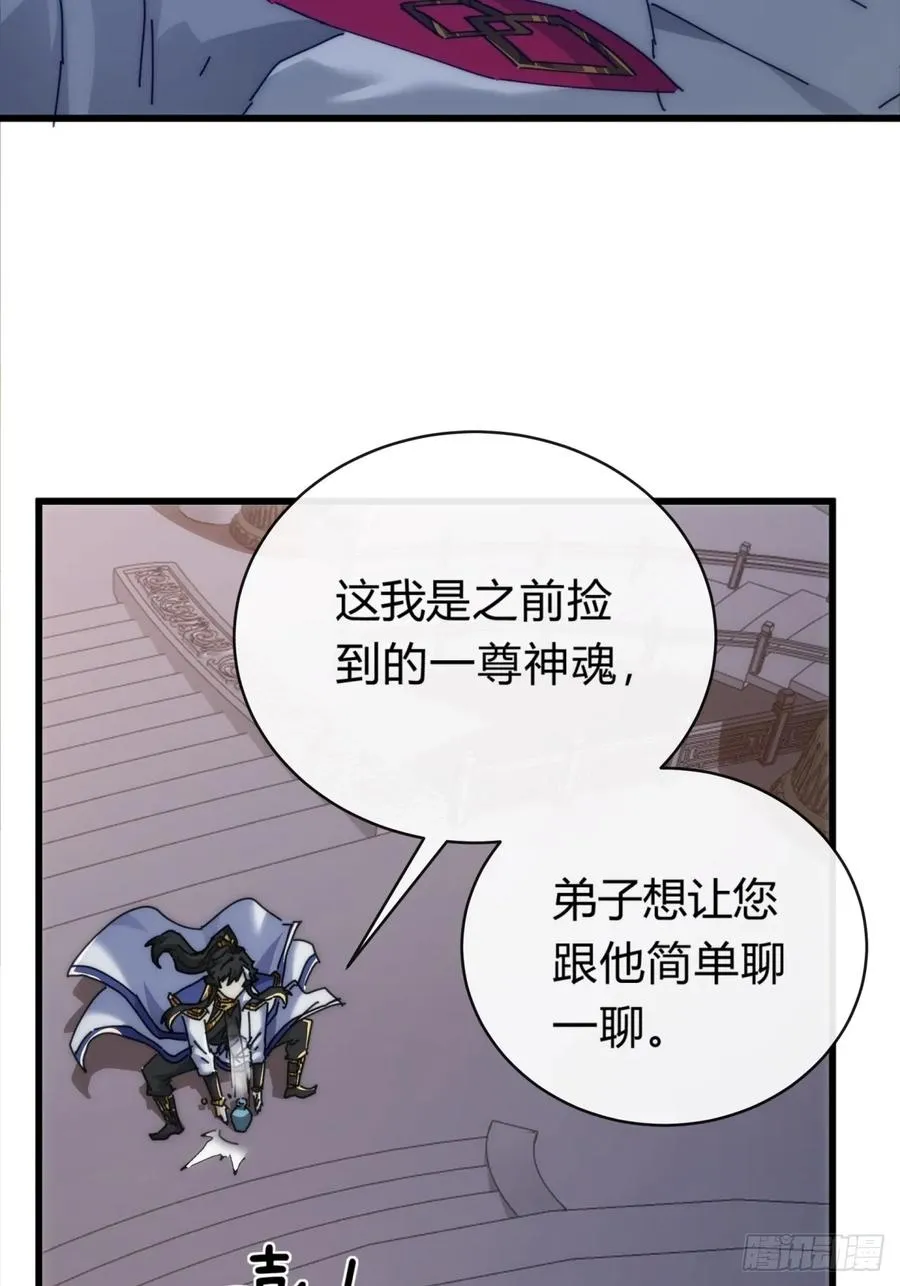 121话 周天异像37