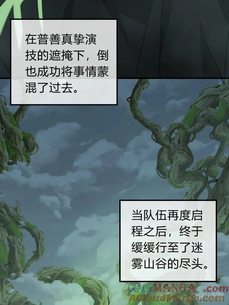 114话 跟他不熟48