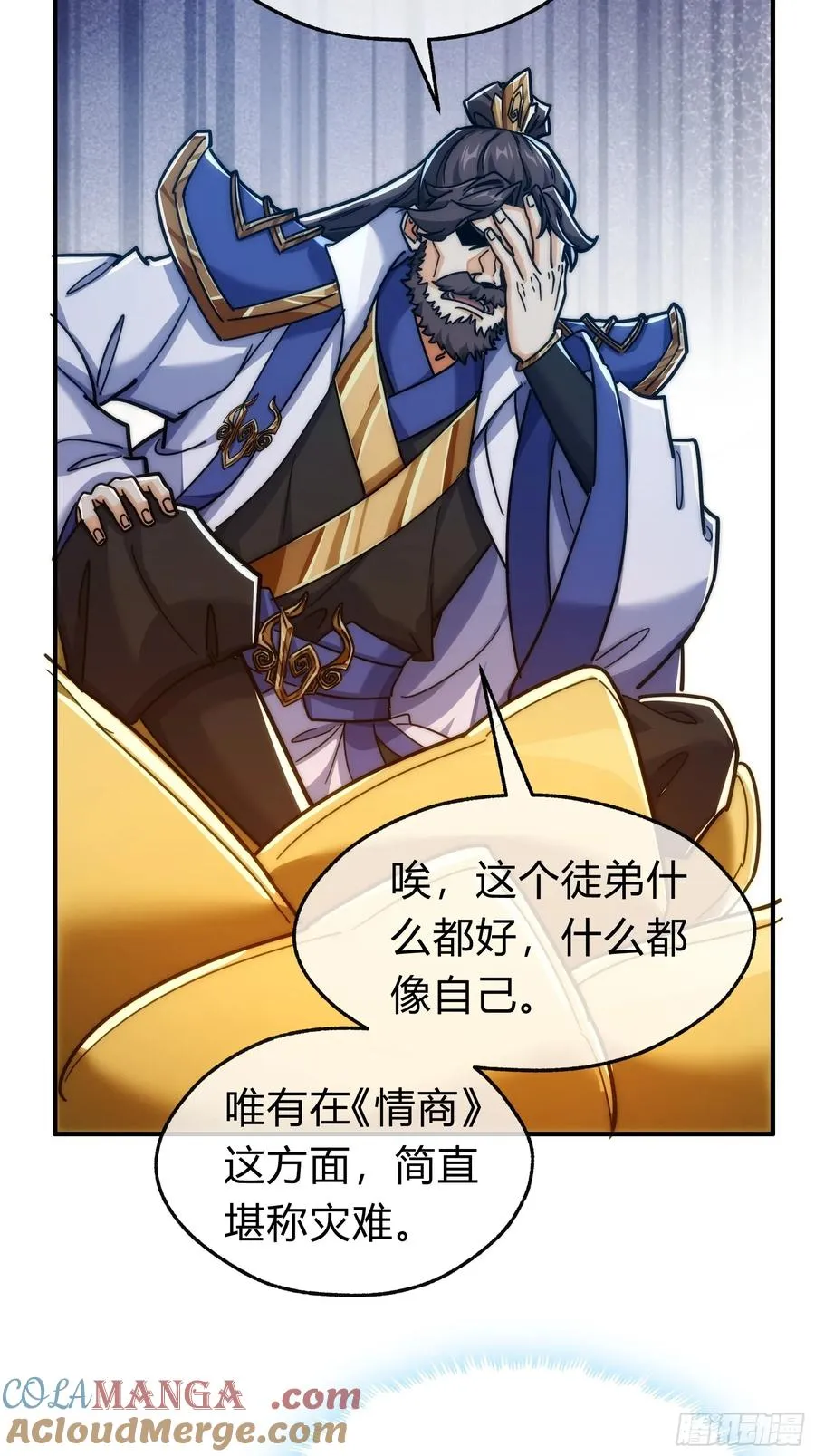 123话 砸场子51