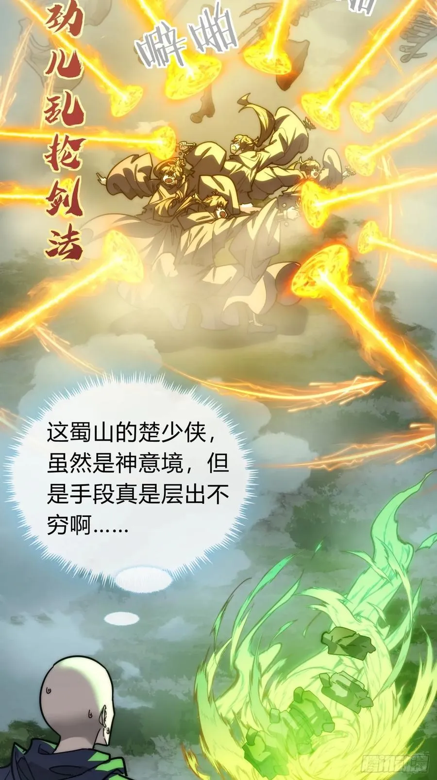 112话 一起撒谎37