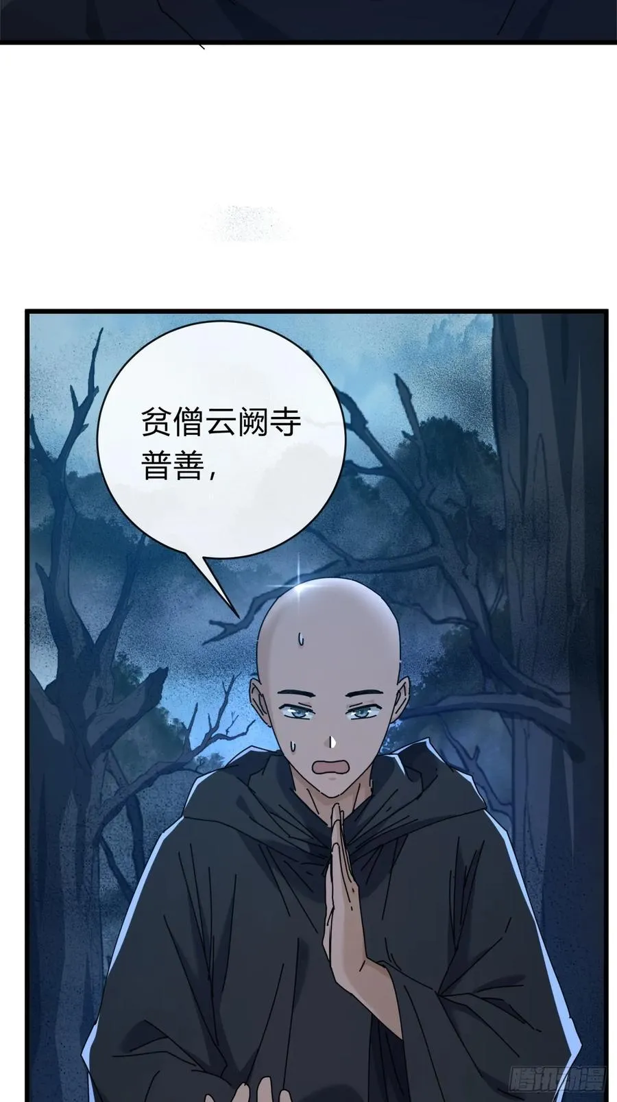 109话 你快停手26