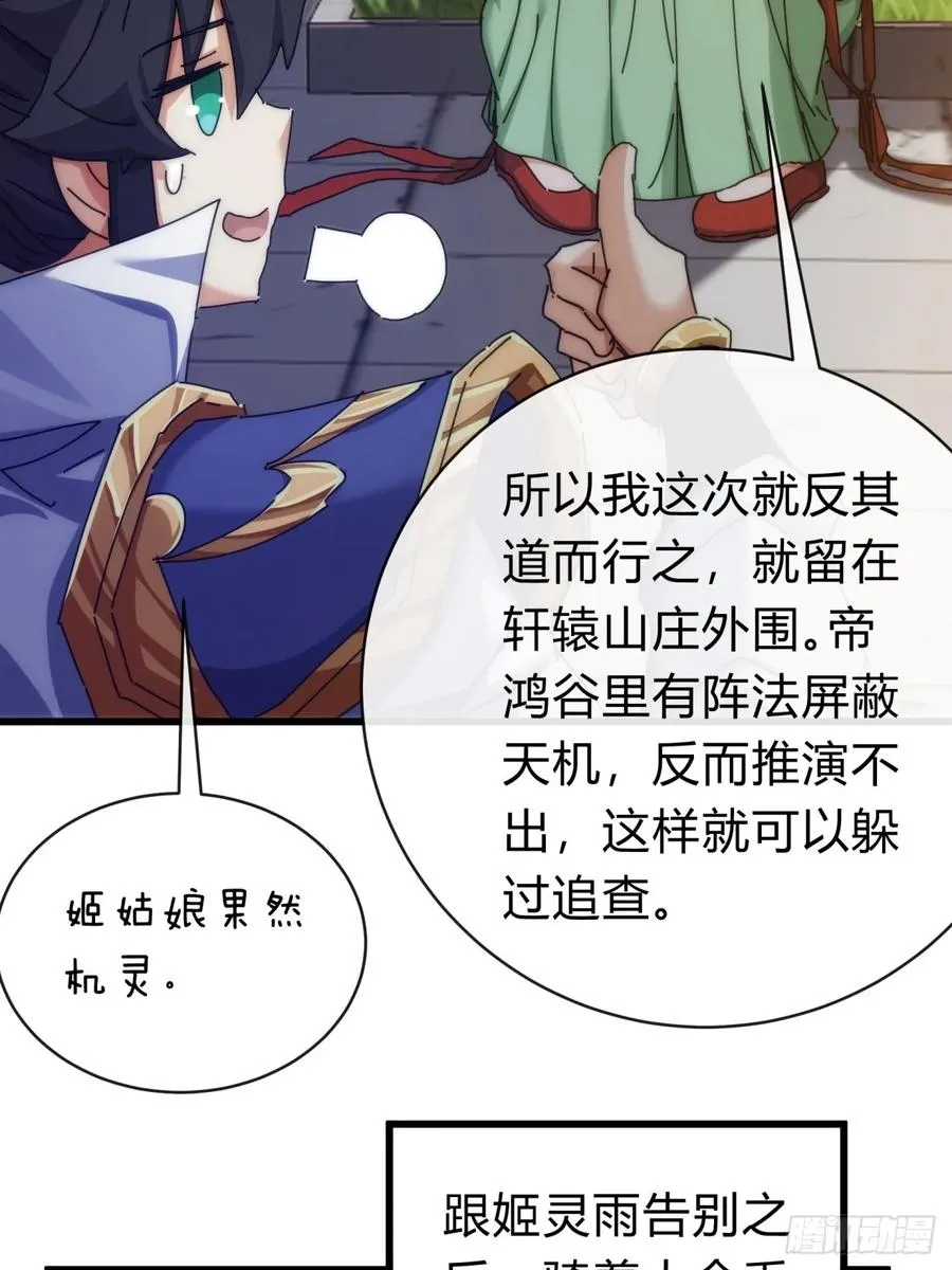 119话 离家出走44