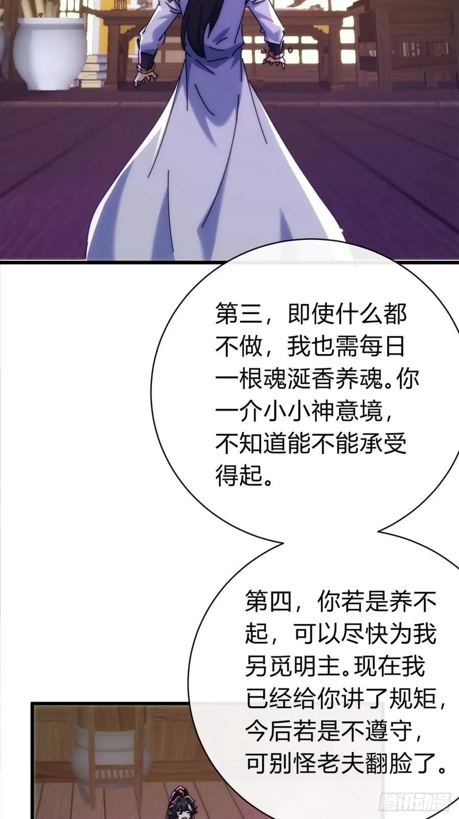 121话 周天异像32