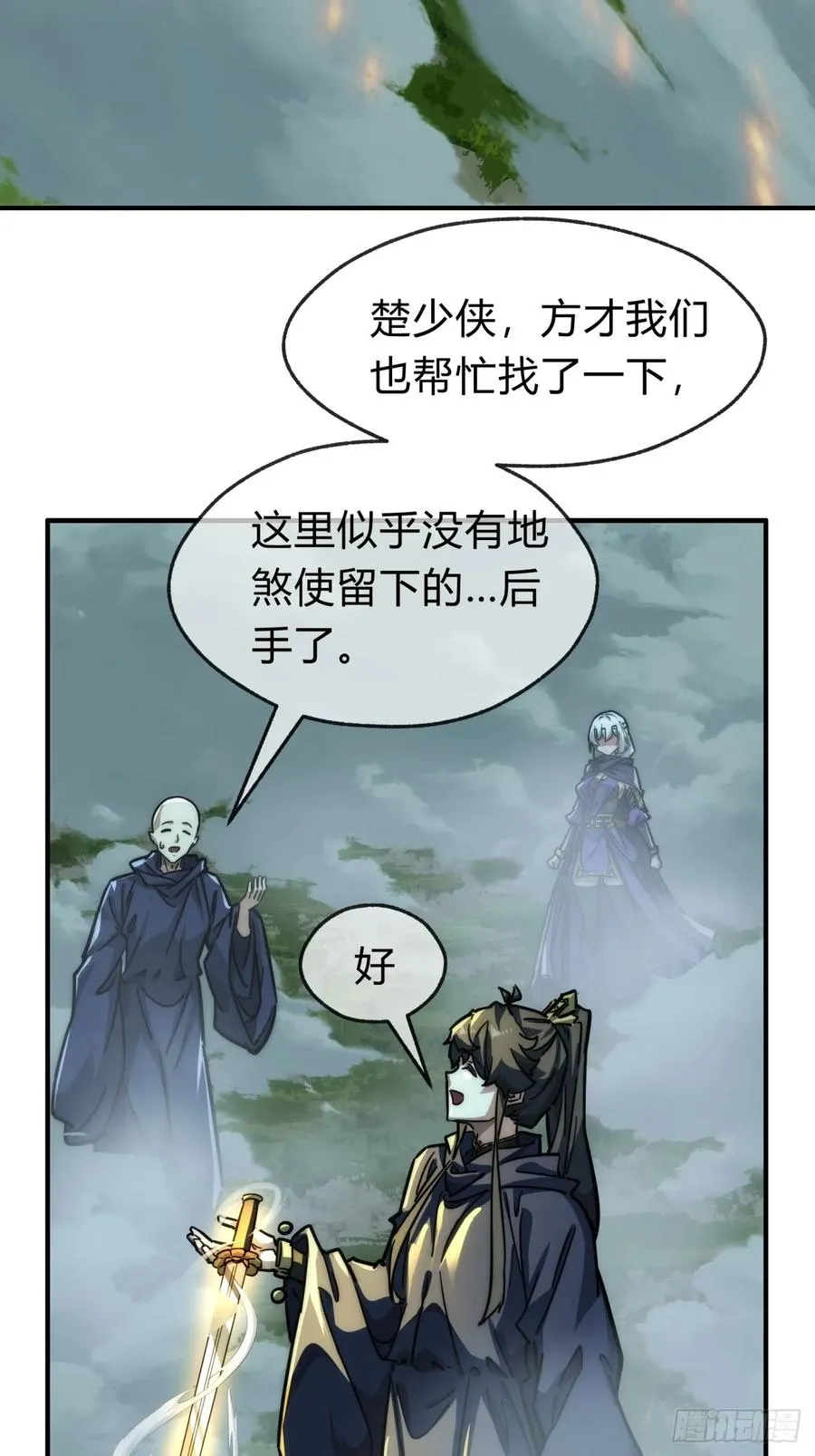 112话 一起撒谎20