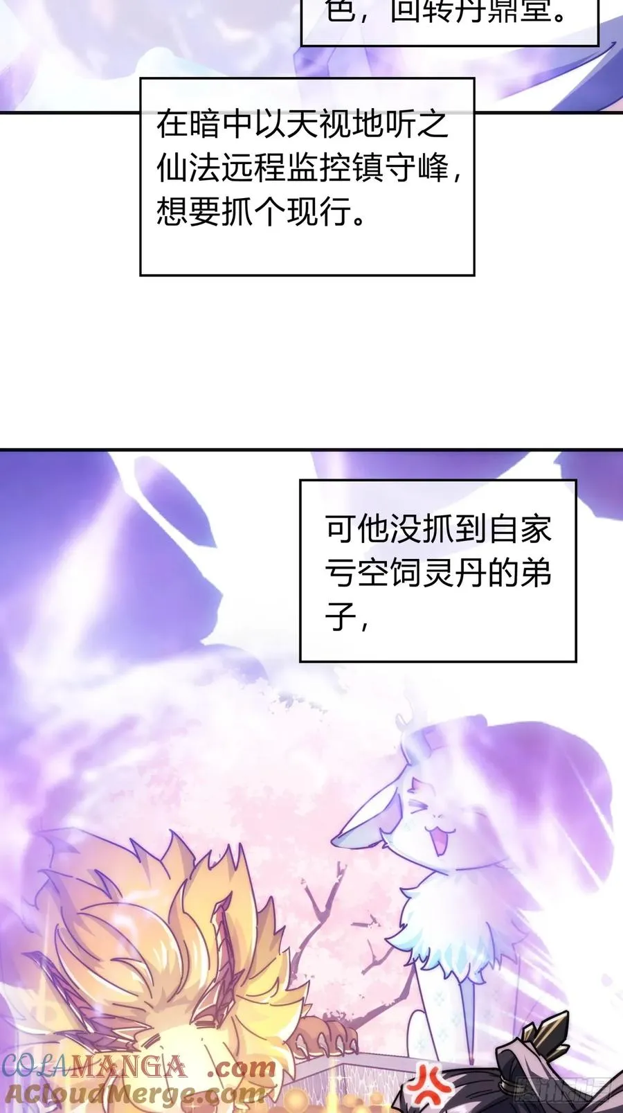 118话 我得要脸6