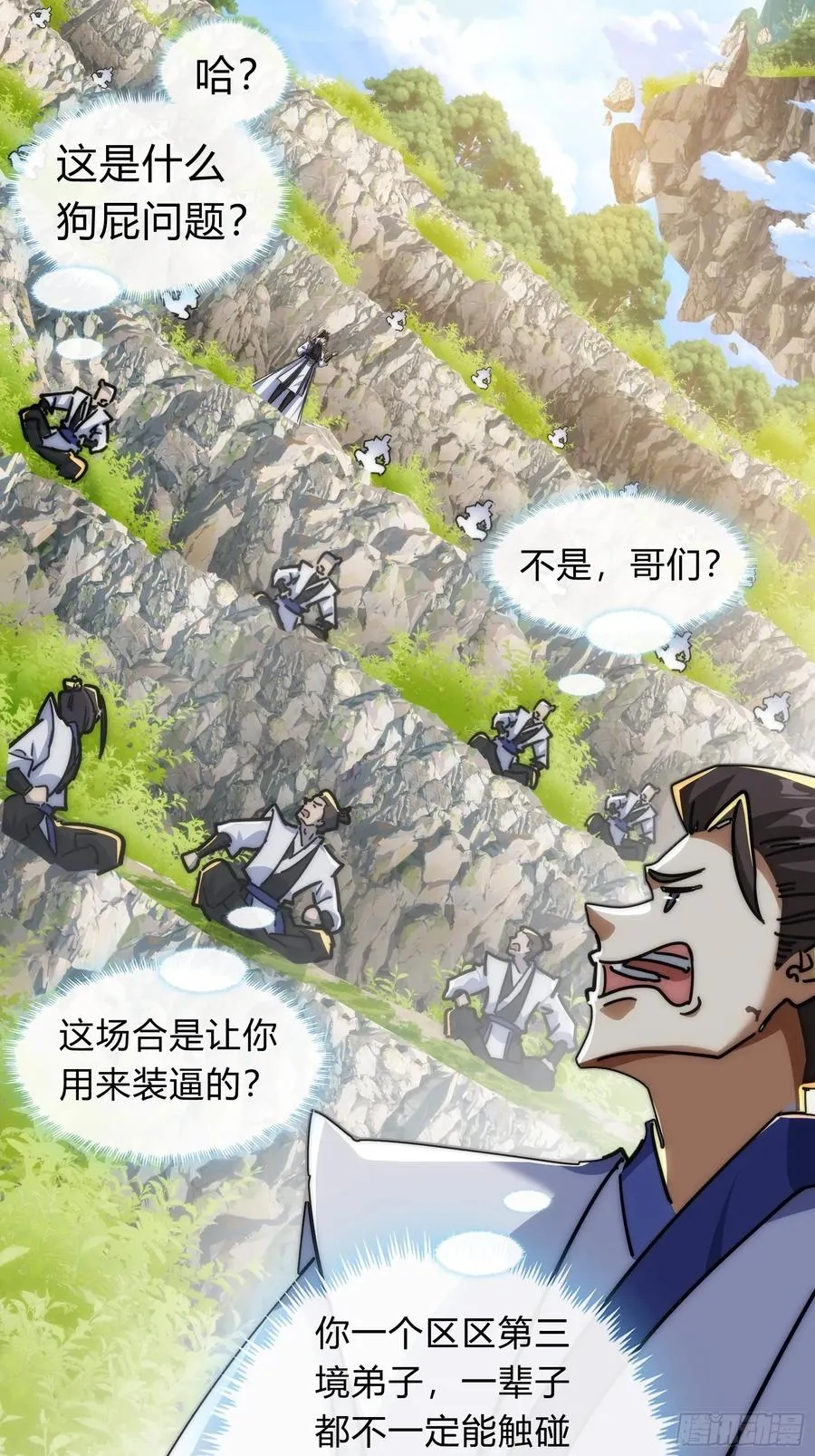 123话 砸场子10