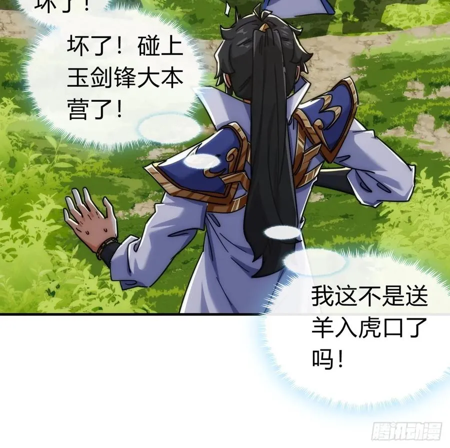 122话 巧遇44