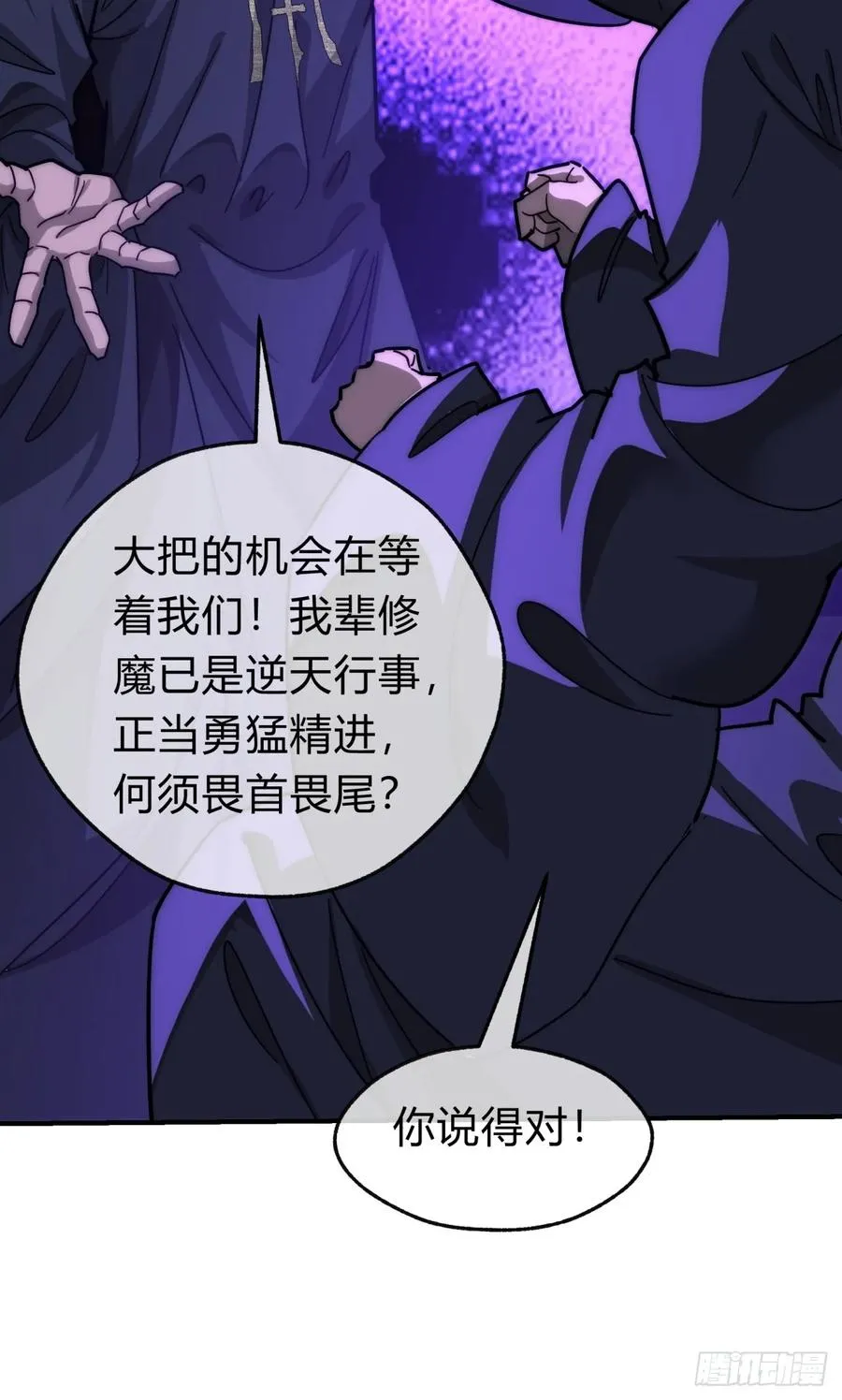 108话 汇合64