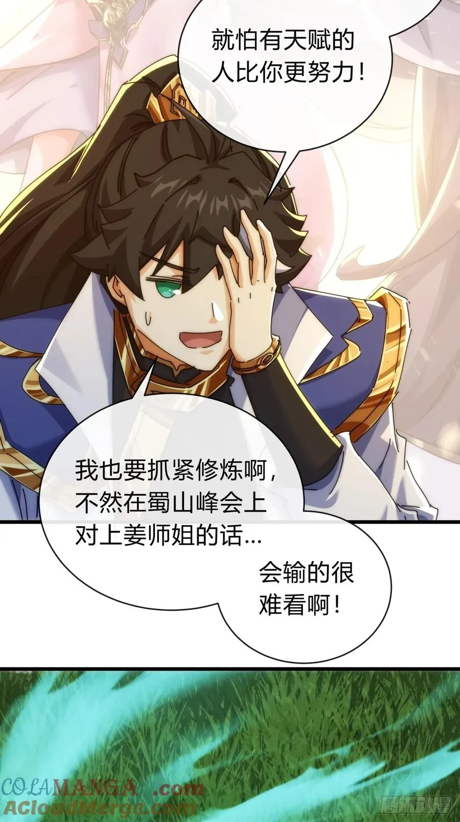 121话 周天异像78