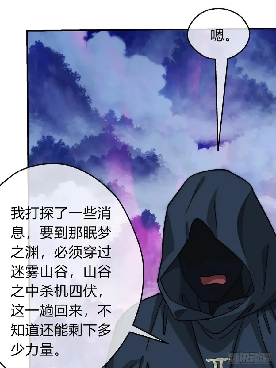 108话 汇合58