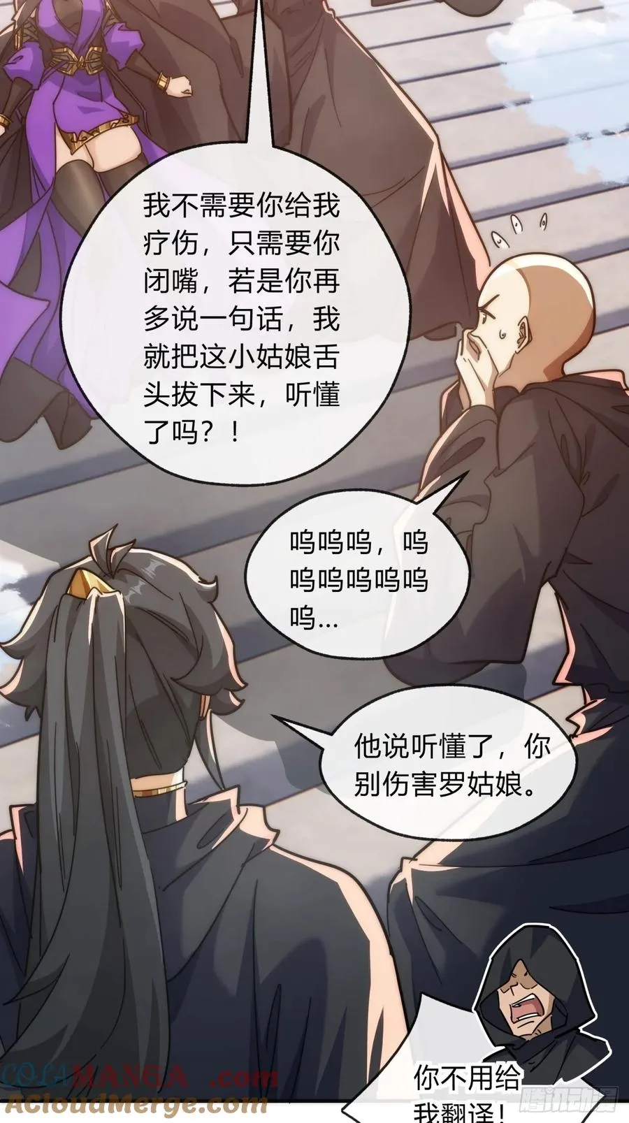 116话 就是现在15