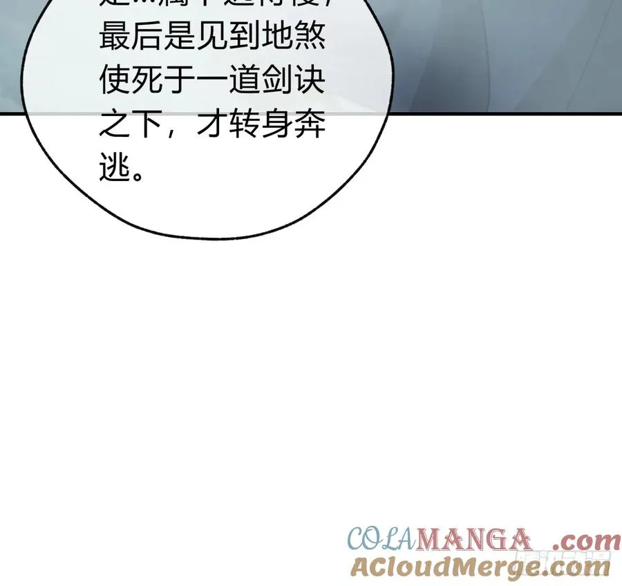112话 一起撒谎51