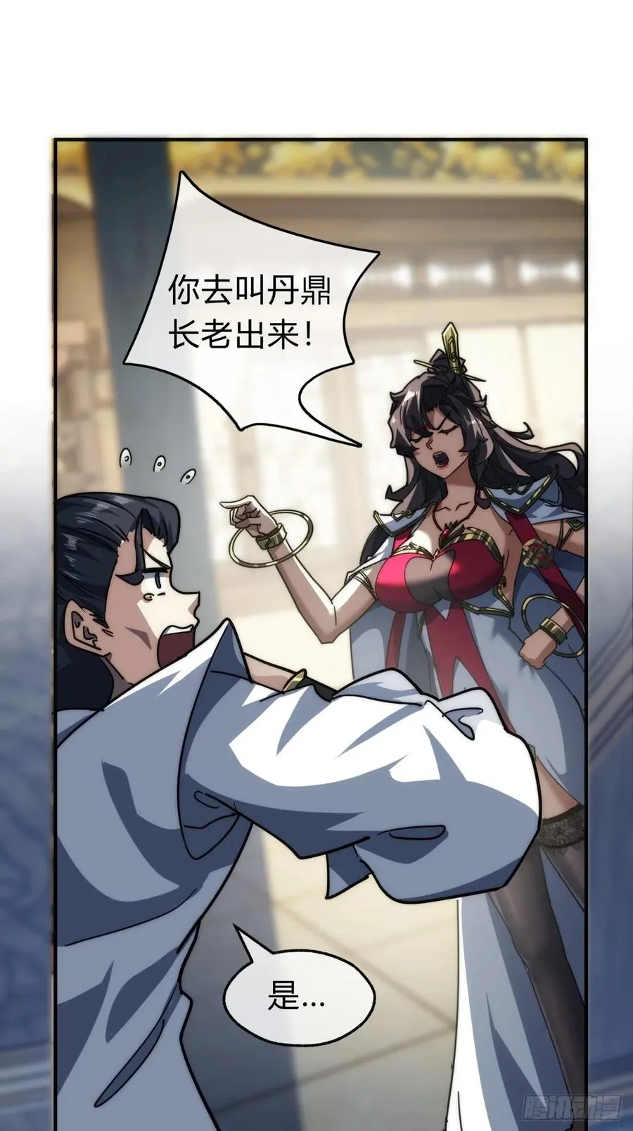118话 我得要脸22