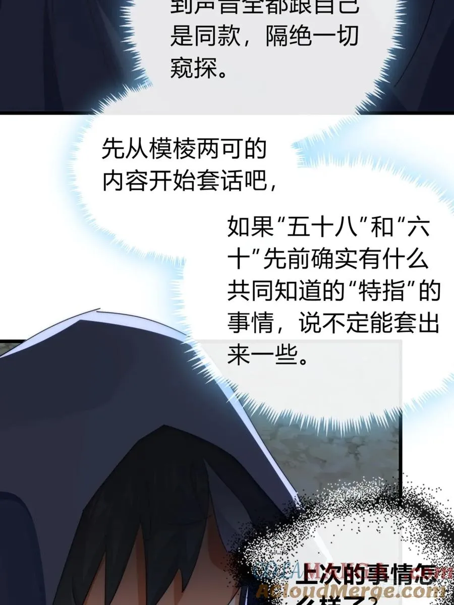 107话 体验一下27