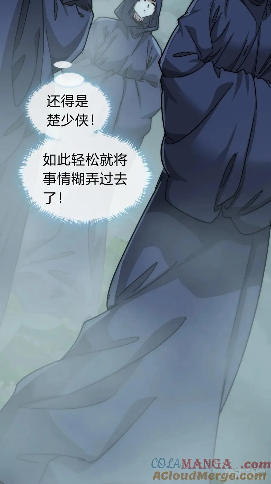 112话 一起撒谎60