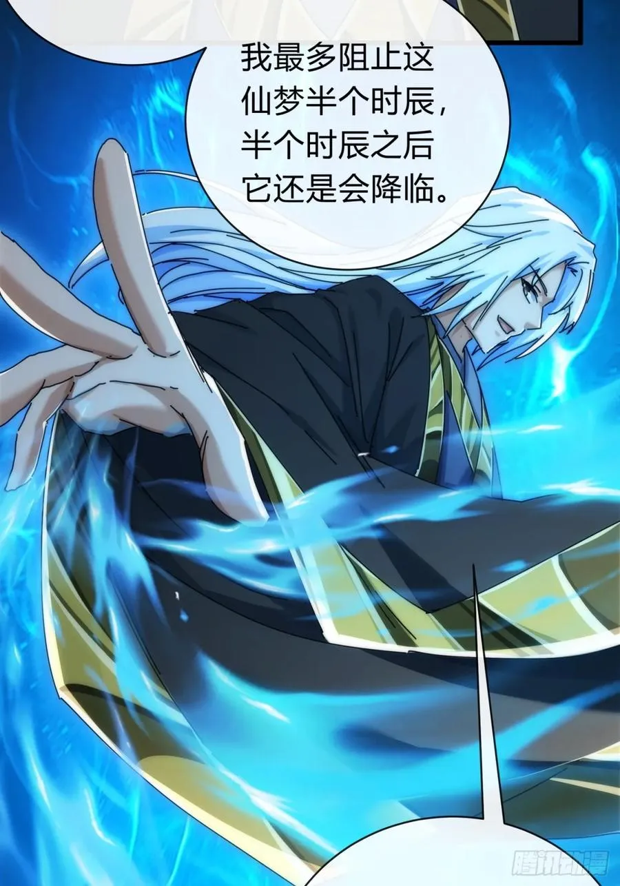 117话 救人要紧19
