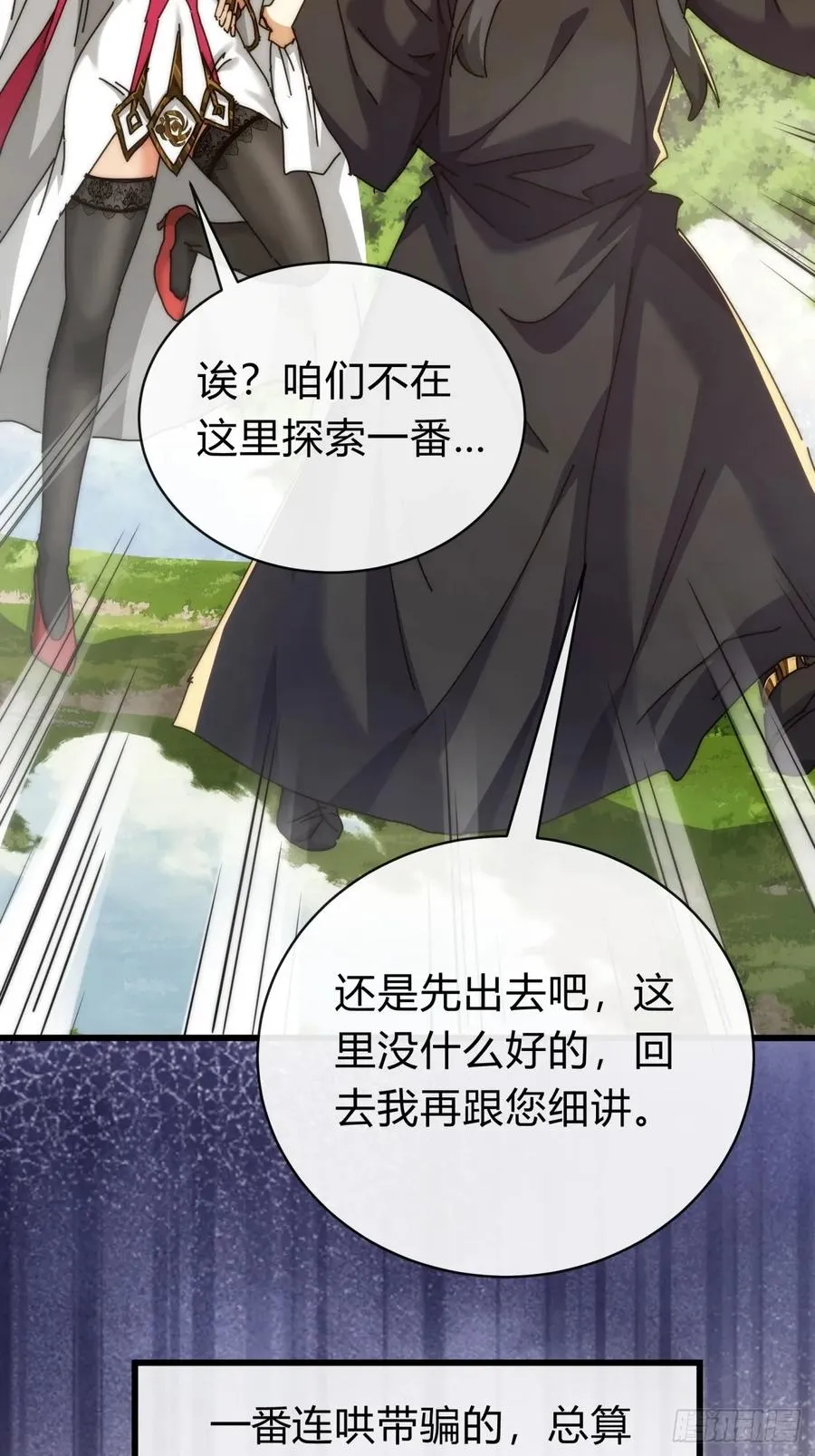 117话 救人要紧44